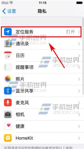 苹果iPhone6sPlus如何开启定位服务4