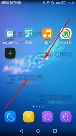 华为Mate7怎么隐藏图标角标2