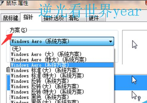 win7系统在哪里设置鼠标?6