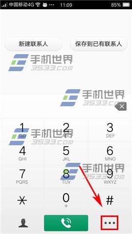 OPPO R7s怎么修改来电短信拒接内容2