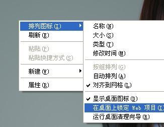 win7桌面图标出现蓝色阴影怎么办5