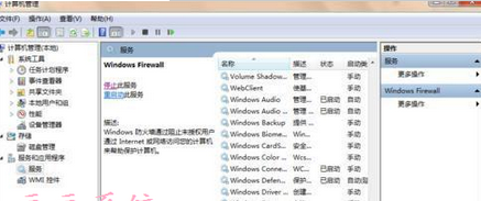 win7系统如何设置开机自动启动防火墙3