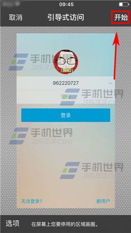 苹果iPhone6sPlus引导式访问设置方法10