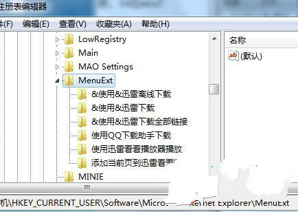 win7IE浏览器右键菜单如何清理2