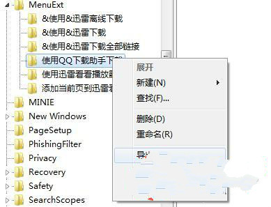 win7IE浏览器右键菜单如何清理3