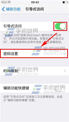 苹果iPhone6sPlus引导式访问设置方法6