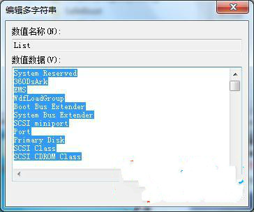 win7系统注册表设定Windows服务启动顺序的方法3