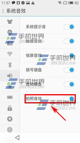 魅族Pro5如何关闭拍照声音3