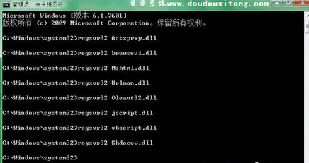 Win7系统如何重新注册IE10相关组件2