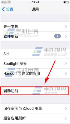 苹果iPhone6sPlus引导式访问设置方法4