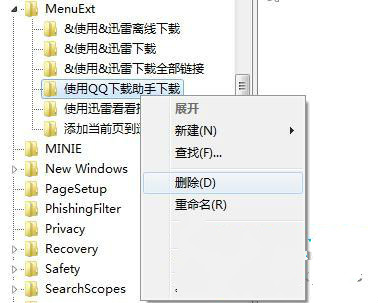 win7IE浏览器右键菜单如何清理4