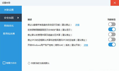 Win10系统Office个人设置无法加载怎么办？2