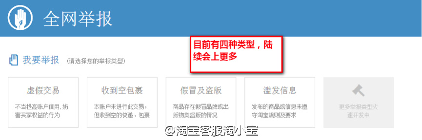 阿里全网举报条件1