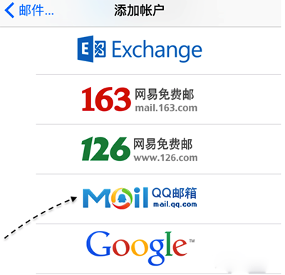 iPhone6s邮件怎么设置4