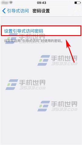 苹果iPhone6sPlus引导式访问设置方法7