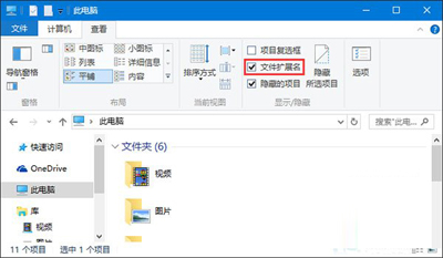 Win10系统Office个人设置无法加载怎么办？1