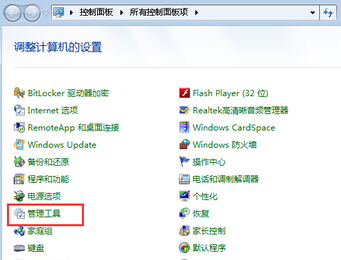 win7纯净版无法打开本地主机怎么办？1