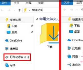 Win10系统文件资源管理器左侧导航栏如何隐藏U盘4