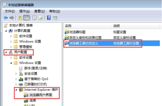 设置个性化IE工具栏1