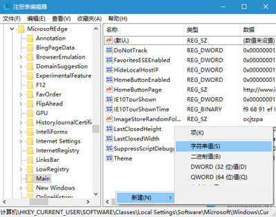 Win10系统修改Edge浏览器下载路径的方法2