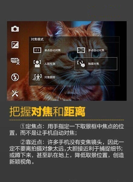 手机摄影有什么技巧5