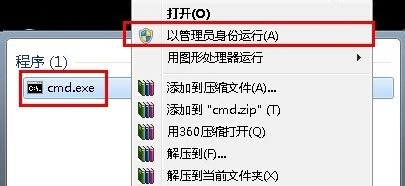 Win7系统安装软件提示无法访问Windows Installer服务该怎么办2