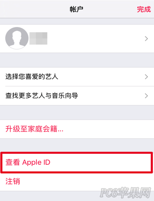 Apple Music怎么取消自动续费5