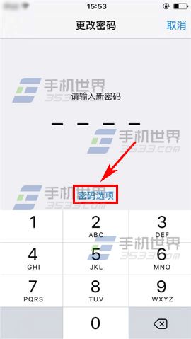 苹果iPhone6S字母加数字密码怎么设置6