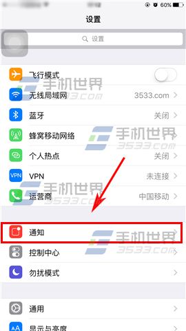 iPhone6S通知栏消息清除不了怎么办2