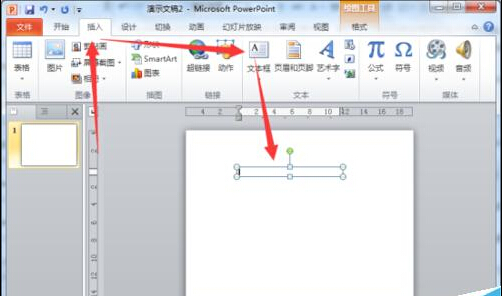 在PowerPoint2010中简单制作文字闪烁特效教程3