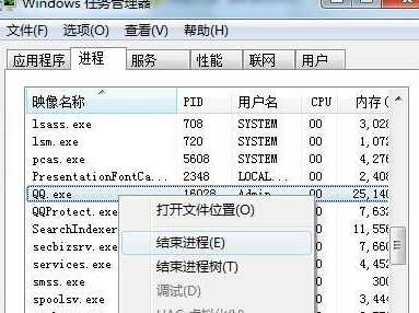 win7纯净版中QQ无法重复登录怎么办？1