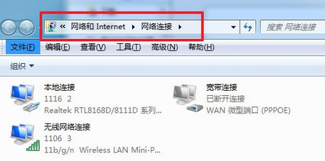 如何在ghost win7中快速打开网络连接窗口？2