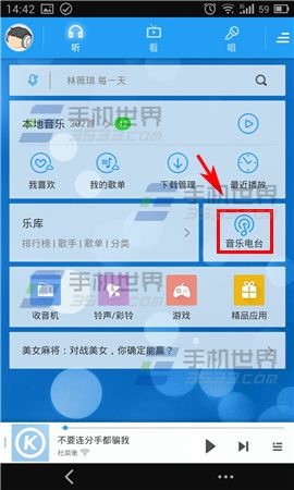 手机酷狗音乐跑步电台怎么使用2
