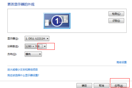 投影仪连接电脑不能全屏显示5