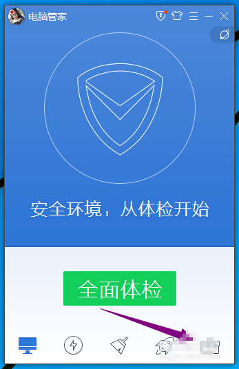 Win10系统升级助手如何快速关闭/打开3