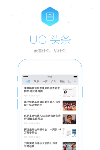 UC浏览器新版怎么样2