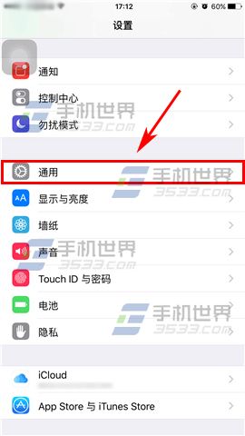 苹果iPhone6S怎么删除切换控制动作3