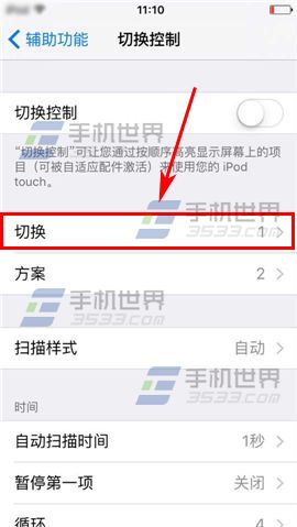 苹果iPhone6S怎么删除切换控制动作6