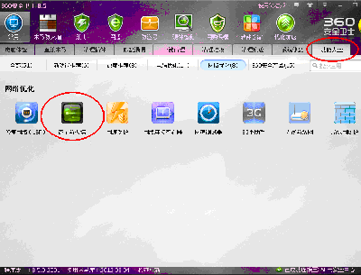 360安全卫士怎么显示网速1