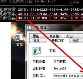 笔记本win7系统电源管理如何快速切换4