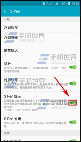 三星Note5怎么开启S Pen提示功能3