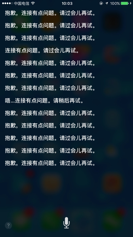 siri一直连接有问题怎么办1