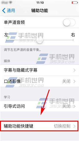 苹果iPhone6S怎么删除切换控制动作10