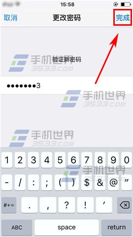 苹果iPhone6S字母加数字密码怎么设置9