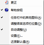 windows系统任务栏及右键菜单如何进行设置管理2