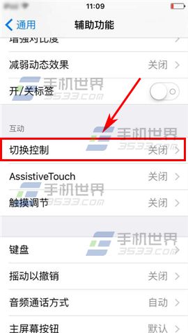 苹果iPhone6S怎么删除切换控制动作5