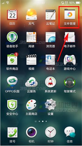 OPPO R7s电脑怎么远程管理手机文件2