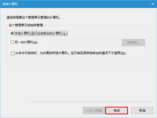 如何在Win10中启用“经典事件查看器”？5