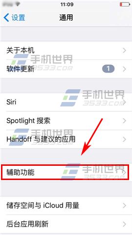 苹果iPhone6S怎么删除切换控制动作4