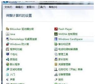 Win7系统放入DVD光盘到光驱后无响应解决方法2